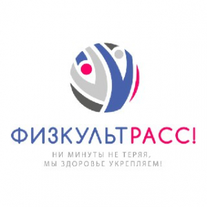 Конкурс «Ни минуты не теряя, мы здоровье укрепляем»