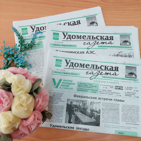 10 февраля 1931 года вышел 1 номер Удомельской районной газеты