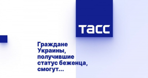 Субсидированный найм для беженцев