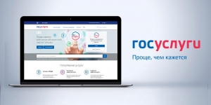 Госавтоинспекция МО МВД России «Удомельский» рекомендует использовать удобный интернет-портал gosuslugi.ru.