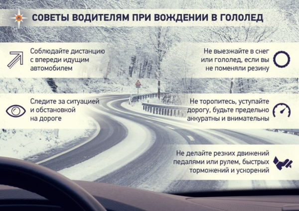Сотрудники Удомельской Госавтоинспекции напоминают о правилах дорожной безопасности в морозный период.
