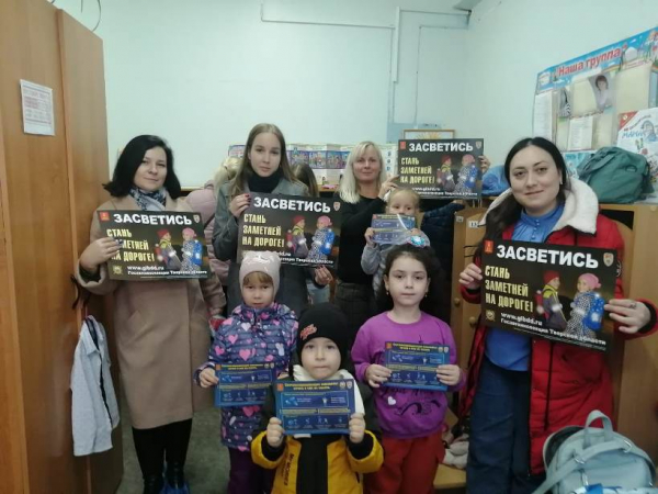Дошкольники удомельской гимназии, родители и воспитатели присоединились к акции «Засветись!».