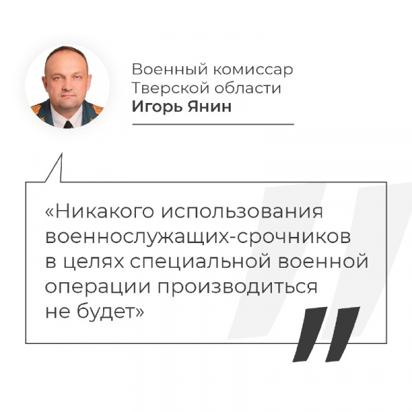 1 ноября в Тверской области стартует осенний призыв, он продлится до 31 декабря