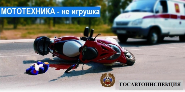 Сотрудники Удомельской Госавтоинспекции провели рейд, направленный на пресечение нарушений Правил дорожного движения водителями мототехники.