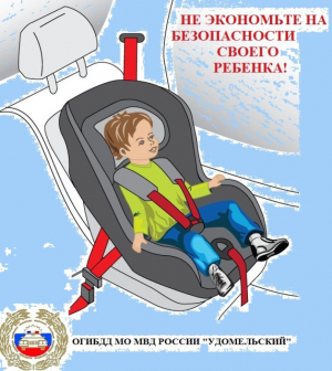 В Удомле сотрудники отделения ГИБДД  проведут профилактическое мероприятие «Автокресло».