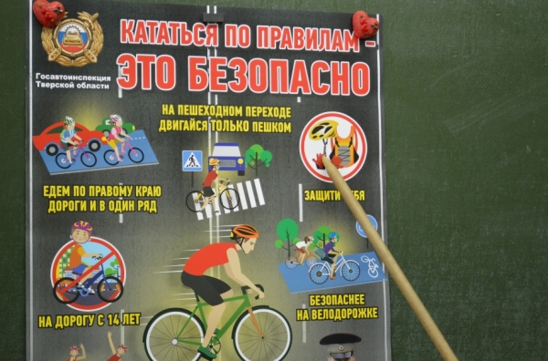 Удомельские школьники повторили правила дорожного движения для велосипедистов.