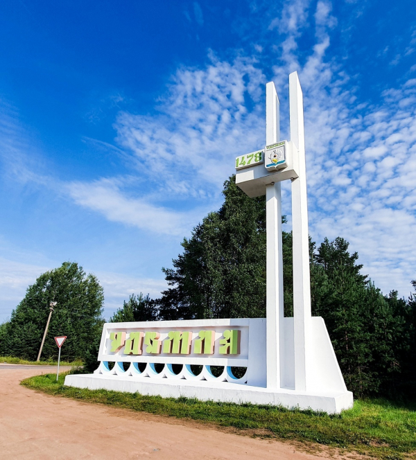 Официальные информационные ресурсы Администрации Удомельского городского округа