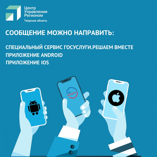 Администрация УГО ведет активную работу по взаимодействию с жителями нашего округа