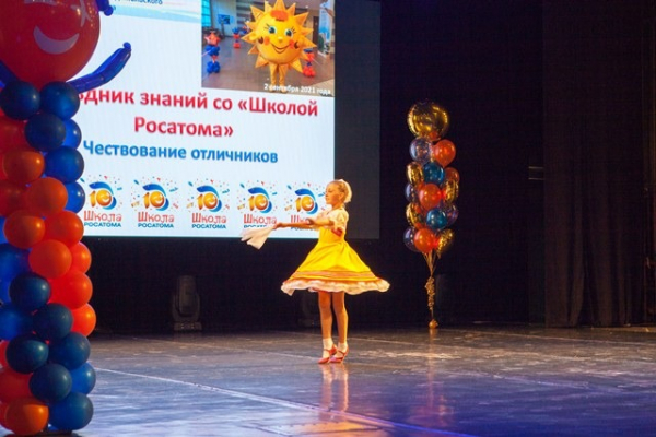 Удомля заняла 2 место в конкурсе муниципалитетов на лучшее проведение праздника «День знаний со «Школой Росатома»!