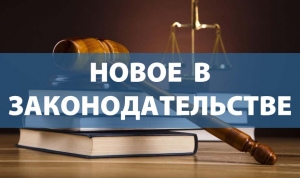 ОГИБДД МО МВД России «Удомельский» информирует.  Вступил в силу федеральный закон, касающийся государственной регистрации транспортных средств.