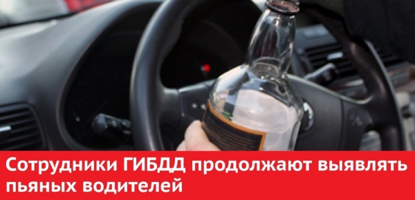 ГИБДД информирует об итогах проведения профилактического мероприятия по выявлению водителей в состоянии опьянения.