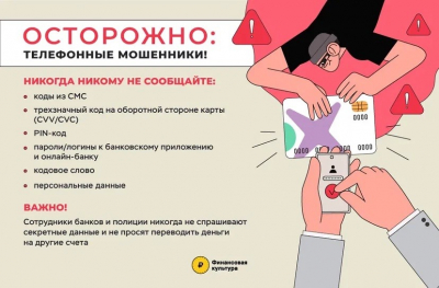 Мошенники стали приглашать россиян на «личный прием» в Центробанк