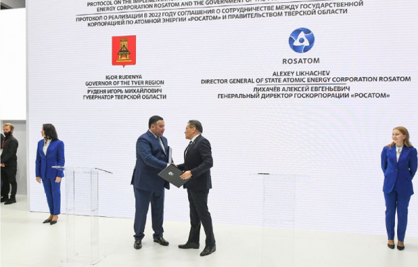 ПМЭФ-2022: Тверская область и Госкорпорация «Росатом» договорились о расширении совместной работы по развитию Удомельского городского округа