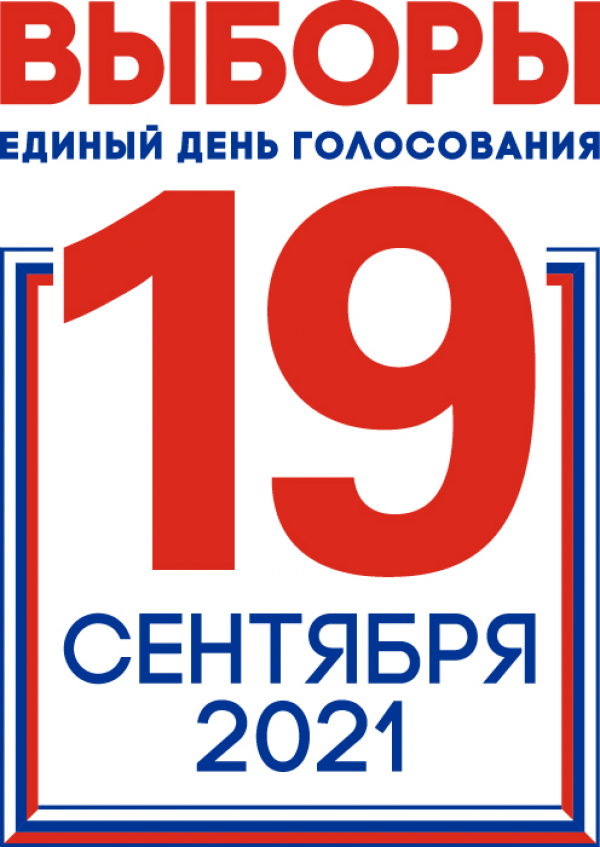 Информационное сообщение  по выборам депутатов Удомельской городской Думы второго созыва  19 сентября 2021 года