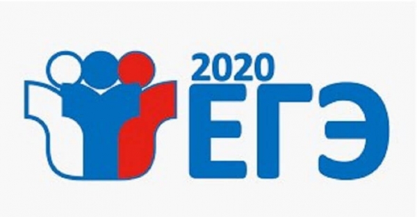 Проведение ЕГЭ-2020 планируется начать 29 июня:
