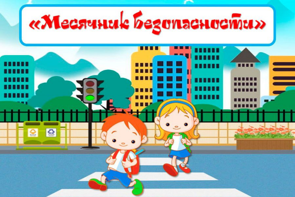 В Тверской области с 28 августа по 1 октября проходит месячник по безопасности дорожного движения