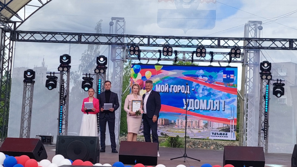 Празднование Дня Удомельского городского округа