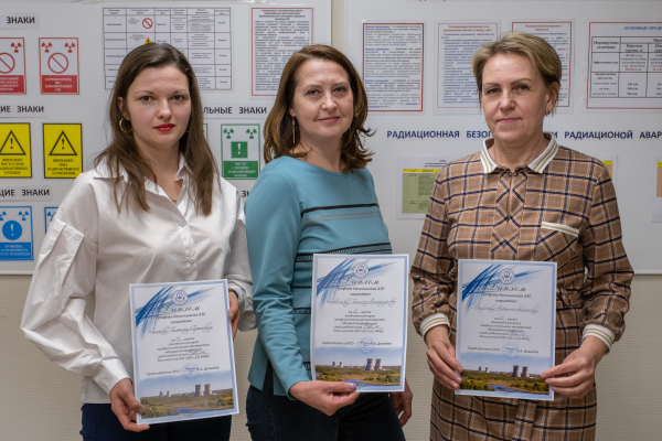 На Калининской АЭС подвели итоги конкурса «Лучший по профессии» среди лаборантов–радиометристов ОЯБиН