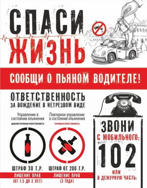 Удомельская Госавтоинспекция  усилит контроль за нетрезвыми водителями.