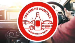 Удомельская Госавтоинспекция в период  Новогодних праздников усилит контроль за нетрезвыми водителями.