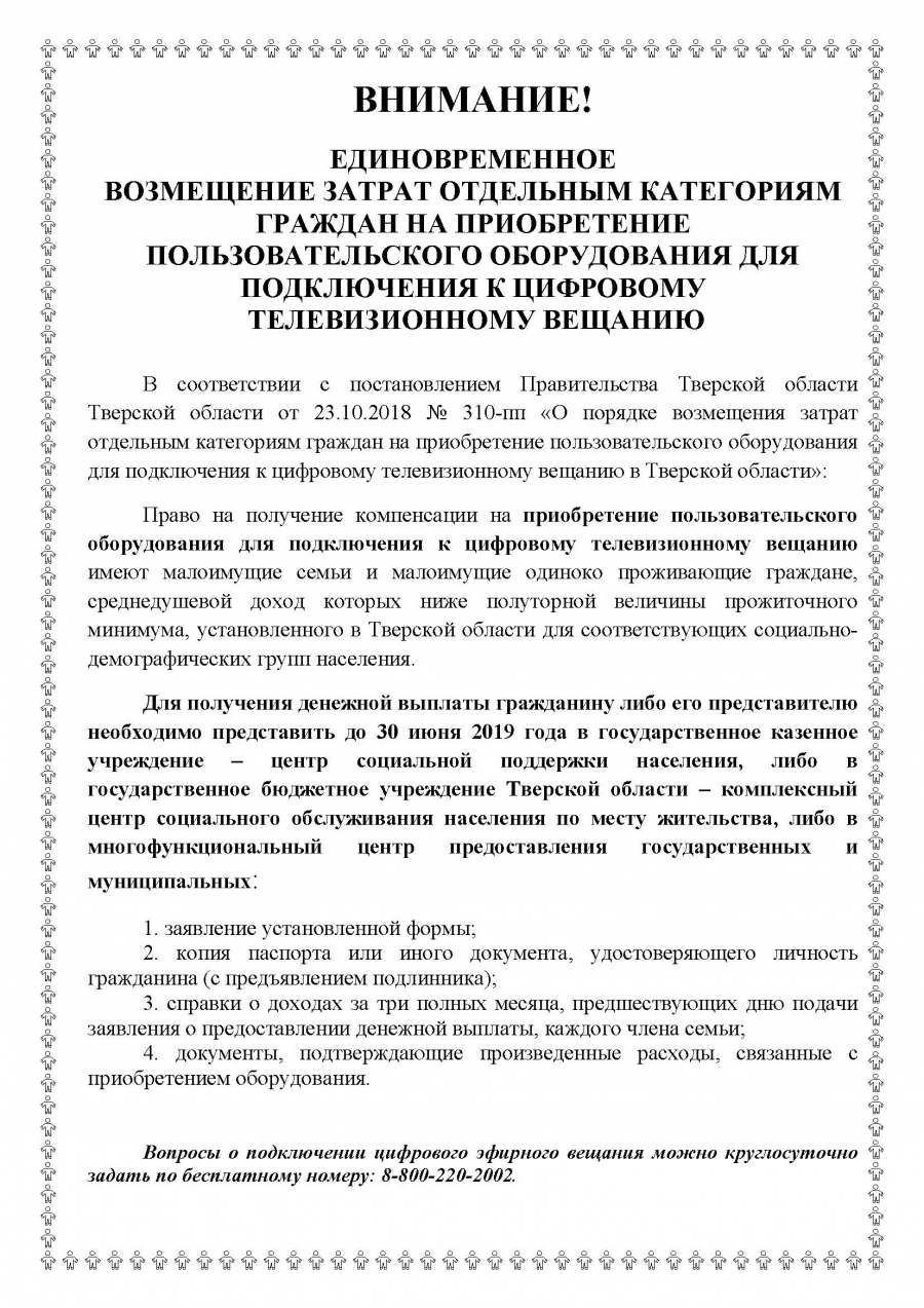 Как получить единовременную компенсацию на возмещение расходов в связи с рождением (усыновлением) ребенка рекомендации Как получить единовременную компенсацию на возмещение расходов в связи с рождением (усыновлением) ребенка рекомендации