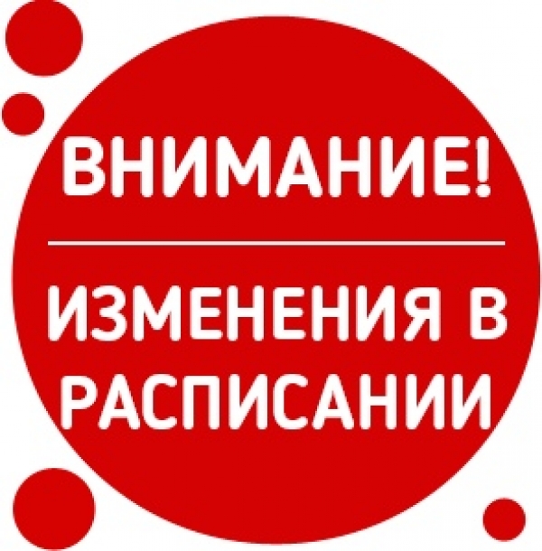 Временное изменение маршрута следования автобуса №118