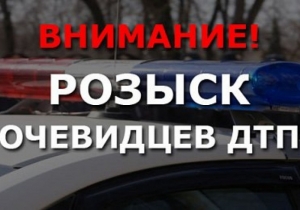 Госавтоинспекция разыскивает водителя скрывшегося с места ДТП 06 марта 2020 года.