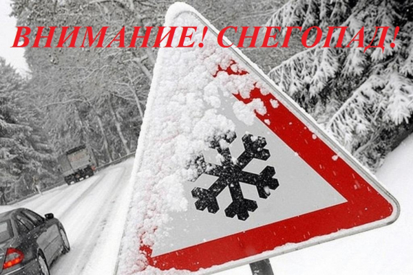 В Тверской области ожидается снегопад!