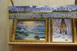 ПОДВЕДЕНИЕ ИТОГОВ КОНКУРСА “ НАМ ПРИРОДА ЖИТЬ И ТВОРИТЬ ПОМОГАЕТ”