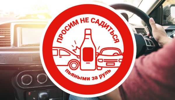 Удомельская Госавтоинспекция в период  праздничных выходных усилит контроль за нетрезвыми водителями.