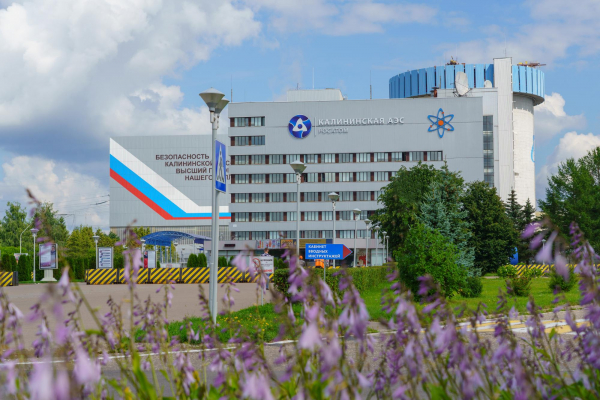 Калининской АЭС присвоен статус «Цифровое ПСР-предприятие»