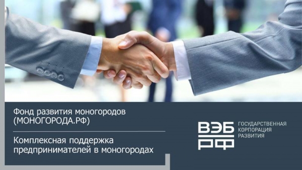 Приглашаем предпринимателей Удомельского городского округа на вебинары «Как производителям из моногородов стать поставщиками сетей Х5 Retail Group и ЛЕРУА МЕРЛЕН»