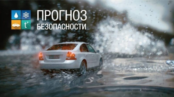 Удомельская Госавтоинспекция рекомендует водителям быть осторожнее на дороге в дождь.