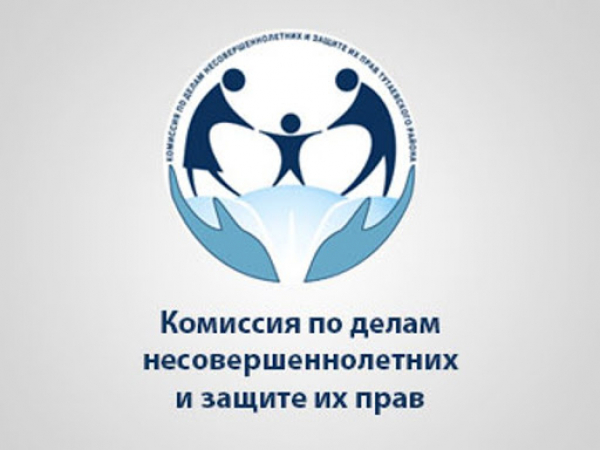 По информации комиссии по делам несовершеннолетних и защите их прав при Администрации Удомельского городского округа