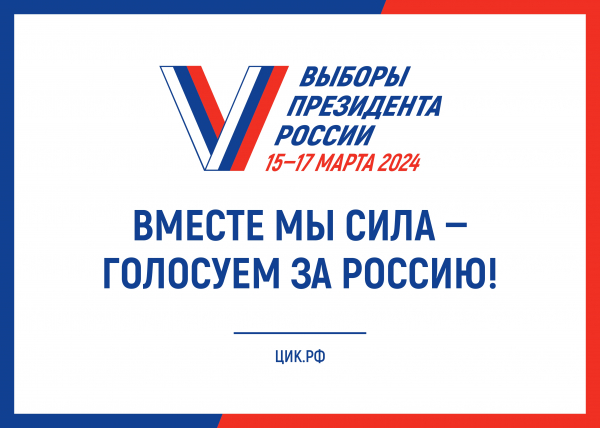 О выборах Президента России каждому избирателю расскажут лично