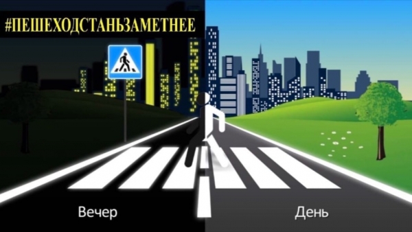ОГИБДД МО МВД России «Удомельский» напоминает пешеходам о необходимости использования световозвращающих элементов.