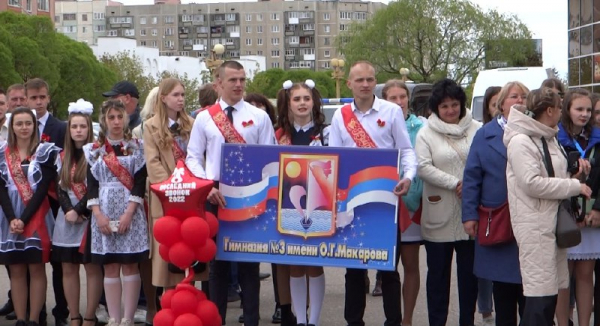 25 мая в школах Удомельского городского округа состоялся Последний звонок для одиннадцатиклассников. Впервые за два года праздник смогли посетить родители