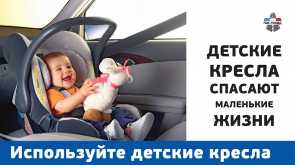 Удомельская Госавтоинспекция напоминает родителям-водителям об использовании  детских удерживающих устройств.