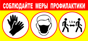 Напоминаем предприятиям торговли и общественного питания о необходимости соблюдения мер в целях профилактики распространения COVID-19