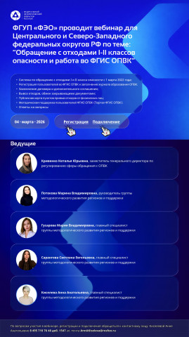 Приглашение ЦФО и СЗФО page 0001