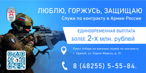 баннеры призыв на СВО 2 1 01