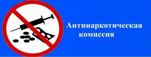 23 марта в администрации УГО состоялось очередное заседание антинаркотической комиссии Удомельского городского округа