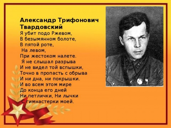 Межрегиональный конкурс видеороликов «Память, сохраненная в стихах»