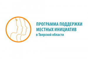 Победителем дополнительного конкурсного отбора ППМИ стал проект на приобретение трактора с навесным оборудованием для проведения работ по благоустройству города Удомля