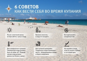 МКУ "Управление ГОЧС" информирует: