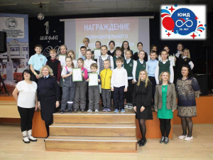 Итоги муниципального конкурса&ndash;фестиваля агитбригад по профилактике ДДТТ &laquo;АГИТ-ЮИД&raquo; подвели в г. Удомля Тверской области