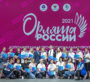 Сетевое событие проекта «Школа Росатома» в ВДЦ «Орленок» для педагогов