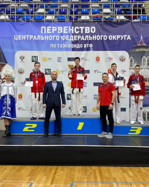 Удомельский тхэквондист взял бронзу в первенстве ЦФО по тхэквондо