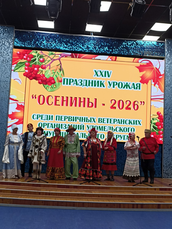 Праздник урожая &laquo;Осенины&raquo; среди первичных ветеранских организаций