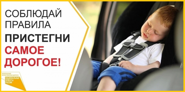 Перевозка детей на особом контроле.